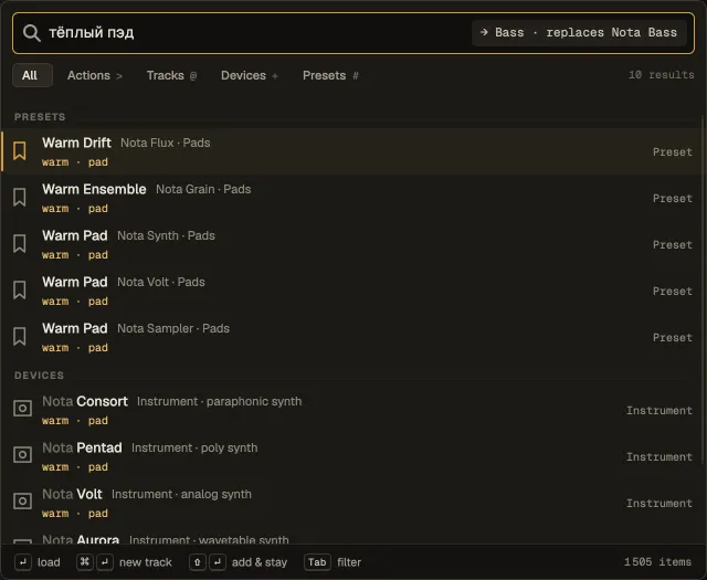 The command palette over the main window: the query «тёплый пэд» lists warm pad presets, each with the reason it was found
