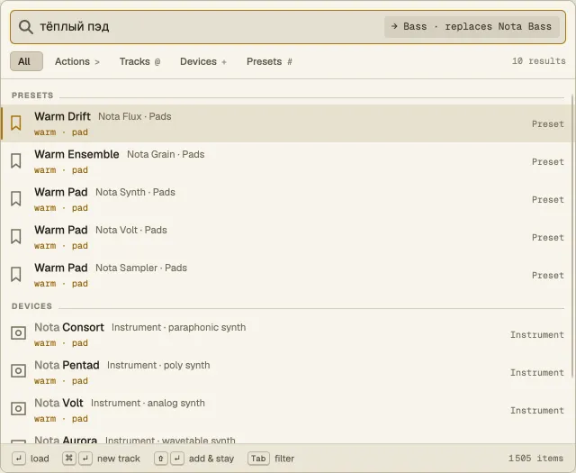 The command palette over the main window: the query «тёплый пэд» lists warm pad presets, each with the reason it was found
